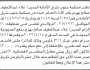 تعلن محكمة جنوب شرق الأمانة أن على المدين علاء بهرم بسداد الدين