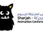 كبار صناعة الأنيميشن العالمية يجتمعون في الدورة الثانية من “مؤتمر الشارقة للرسوم المتحركة”