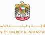“الطاقة والبنية التحتية” تشارك في “الملتقى الوطني للمشاريع الصغيرة والمتوسطة – المشتريات الحكومية”