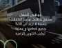 “أبوظبي للتنقل” يسمح بتظليل نوافذ الحافلات بجميع أحجامها بنسبة لا تزيد عن 30%