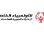 “الألعاب الإماراتية للأولمبياد الخاص” تنطلق اليوم في أبوظبي