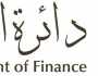 “مالية دبي” تشرح أحكام قانون ضريبة المصارف الأجنبية لـ28 مصرفاً