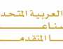 “الصناعة” و” الاتحاد لائتمان الصادرات” و”شراع” تدعم رواد الأعمال و الشركات الناشئة