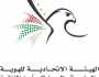 “الهوية والجنسية” تطلق الهوية المرئية لشعار “جمارك الإمارات” كهوية رسمية موحدة لقطاع الجمارك