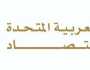 ابن طوق يترأس وفداً اقتصادياً إماراتياً إلى إيطاليا لتنمية الشراكة وتعزيز التعاون