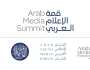 إعلاميون: “قمة الإعلام العربي” في دبي منصة لتعزيز قدرة الشباب الإبداعية