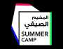 وزارة الثقافة تطلق مخيمها الصيفي الخامس 2024