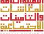 “المعاشات” تبرم اتفاقية تعاون مع “أكاديمية أبوظبي العالمي”