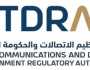 “تدرا” تدشن المرحلة التنفيذية لمنظومة البيئة التشريعية لتكنولوجيا الاتصالات والمعلومات