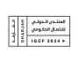 “الدولي للاتصال الحكومي” يعزز قدرات المشاركين في التفكير الإبداعي بـ40 جلسة تدريبية