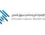 إقبال لافت على المشاركة في الدورة الثانية من جائزة الإمارات للريادة في سوق العمل