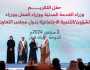 الأمانة العامة لمجلس التعاون الخليجي تكرم الفريق ضاحي خلفان بحضور وزراء الشؤون الاجتماعية