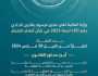 المالية: مرسوم بقانون اتحادي في شأن أملاك الاتحاد ينظم أملاك الاتحاد من أصول عقارية أو غير عقارية