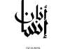 “القلب الكبير” تطلق حملة “أنا إنسان” لجمع أموال الزكاة والصدقات لدعم العائلات في غزة والسودان