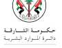 “موارد الشارقة” تعلن مواعيد العمل الرسمي في رمضان للجهات الحكومية بالإمارة