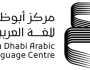 مركز أبوظبي للغة العربية يُشارك في “معرض لندن الدولي للكتاب 2024”