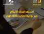 ” الشارقة للتمكين الاجتماعي” تستهدف ما يزيد عن 2700يتيم في إطلاقها لحملة «زكِّ» الرمضانية