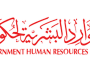 دائرة الموارد البشرية لحكومة دبي تطلق “منصة الاستفسارات القانونية العسكرية”