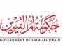 أم القيوين: الإثنين إلى الخميس مواعيد العمل خلال شهر رمضان والعطلة الأسبوعية من الجمعة إلى الأحد
