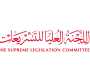 اللجنة العليا للتشريعات في دبي تطلق خطتها الاستراتيجية المحدثة للأعوام 2024 – 2029