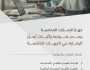 “الإمارات للمحاسبة” يعلن عن ضوابط وآليات تعزز الرقابة في الجهات الخاضعة وتَدعَم الاقتصاد الوطني