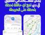 خرائط يانغو Yango Maps تطلق خدمة التتبع المباشر للحافلات العامة والنقل البحري في دبي