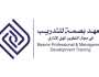 معهد بصمة للتدريب يخرّج الدفعة الأولى من برنامج “إدارة المهارات القيادية”