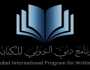برنامج دبي الدولي للكتابة يطلق ورشة “الترجمة العلمية” للمساهمة في نشر المحتوى العلمي العربي