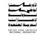 برعاية عبدالله بن زايد .. تأسيس الأوركسترا الوطنية لدولة الإمارات