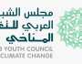 مجلس الشباب العربي للتغير المناخي يطلق تقرير “تمكين أصوات الشباب في سياسة المناخ العربية”