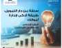 سلفة من دار التمويل: طريقة أذكى لإدارة أموالك