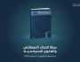 «تريندز» يُطلق مجلة «الذكاء الاصطناعي والعلوم السياسية» العلمية المُحكمة