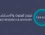 بالتعاون مع النيابة العامة.. “تريندز” يشارك في “جيتكس 2025” بأنشطة نوعية تسلط الضوء على مستقبل التقنيات والبحث العلمي