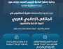 “تريندز” شريكاً إستراتيجياً للدورة الـ 21 للملتقى الإعلامي العربي في بيروت
