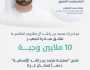 مبادرات محمد بن راشد العالمية تطلق مبادرة مجتمعية لتجهيز 10 ملايين وجبة ضمن “سفينة محمد بن راشد الإنسانية” دعماً لسكان غزة