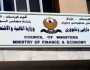المالية تصدر توضيحاً “هاماً” بشأن تعديل سلم الرواتب