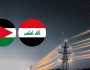 متى تنطلق المرحلة الثانية من الربط الكهربائي بين العراق والأردن؟