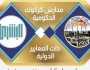 لأول مرة في تاريخها.. كركوك تستحدث برنامج المدارس الدولية وتطلق رابط التقديم