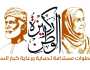 سلطنة عمان تحتفل باليوم العالمي لحقوق الإنسان.. الثلاثاء