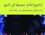 “أراجيح تتأمل صورتها في النبع”.. مساهمة بحثية في توثيق النتاج الثقافي الموجّه للطفل بسلطنة عُمان