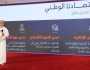 الدورة الخامسة لمنتدى عُمان للموارد البشرية بمسقط، تناقش آليات تمكين الكفاءات الوطنية