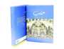 “حلب: تراث وحضارة” كتاب للباحث الفرنسي جان كلود دافيد