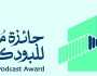 إطلاق جائزة «مُدن للبودكاست» .. وتكريم الفائزين في أكتوبر العمران