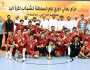 مسقط يتوج بطلا لدوري شباب اليد.. ونزوى وصيفا والسيب ثالثا