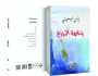 قيمة الانتماء في مجموعة بنكهة البرزخ للشاعر يونس البوسعيدي