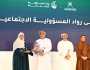 الاحتفال بتكريم رواد المسؤولية الاجتماعية بسلطنة عمان