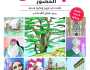 نايلة دي فريج: فكَّرنا في أبنائنا ونحن نكتب تاريخ لبنان المصوَّر