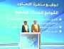 الملتقى الرابع للابتكار المؤسسي يؤكد تكامل الجهود الحكومية والخاصة نحو تطوير الأداء الإداري