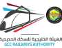 خطوات ملموسة في مشروعقطار الخليج تمهيداً للتشغيل في ديسمبر 2030