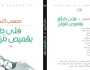 «فتى ضائع بقميص مزهر».. قصائد عن المشاعر الإنسانية المعقدة